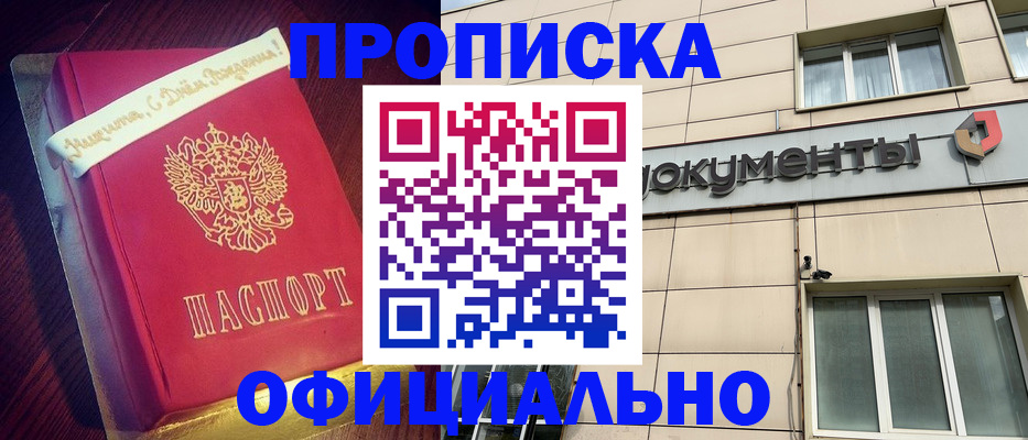временная регистрация в квартире в Тосно