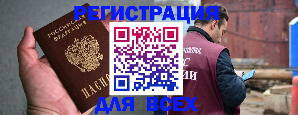 прописка гарантия в Тосно