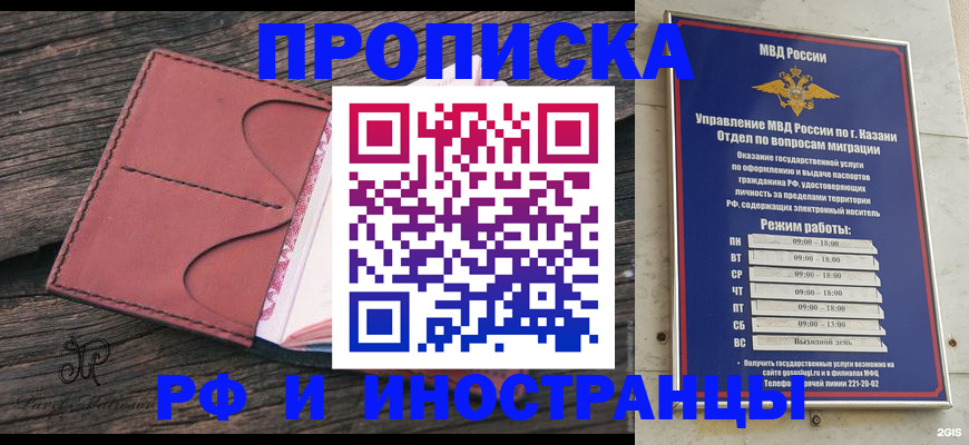 миграционный учет в Тосно