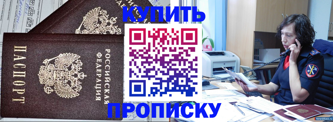 временная прописка в Тосно