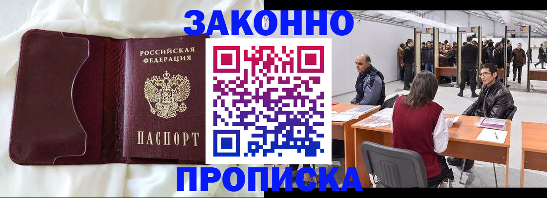 прописка для военкомата в Тосно